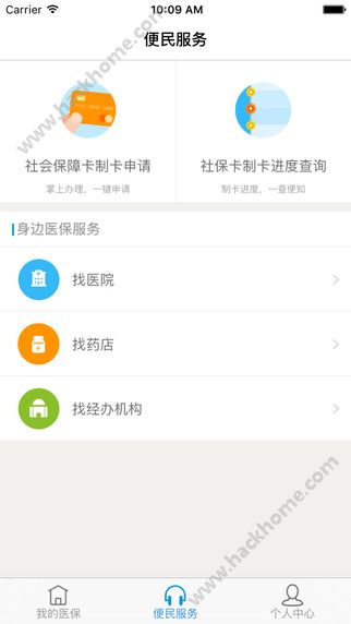 南宁医保123官网app下载 v1.2.3