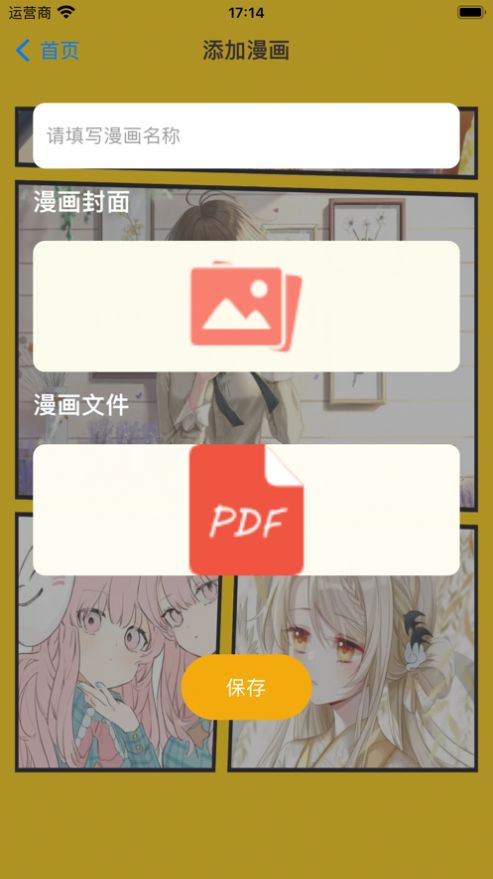 极星漫画app官方下载 v1.3.1