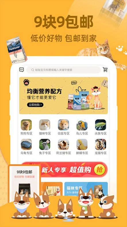 咻省app安卓版下载 v1.7.0