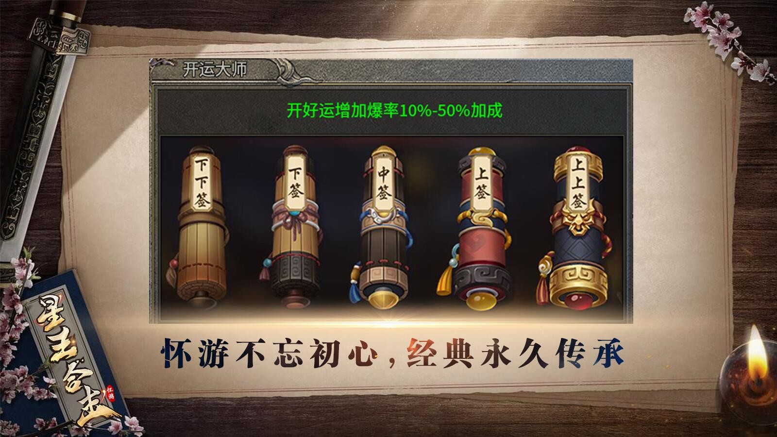 怀游星王合击手游下载正版 v4.4.8