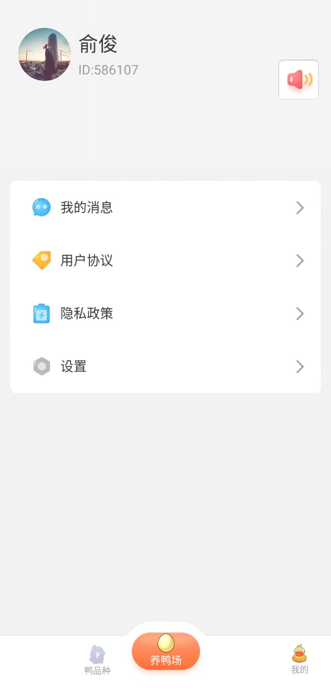 一起来鸭游戏app下载 v1.0