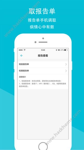 石景山医院app下载手机版 v2.1.5