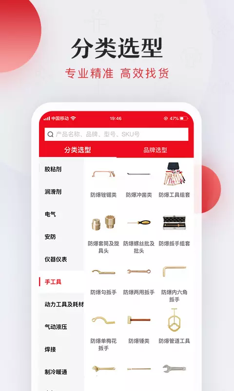 工邦邦工业用品app官方下载 v1.37.2