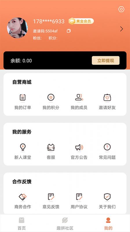 趣拼乐购安卓版app下载 v2.4.17