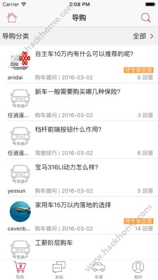 新车评网app下载官网 v1.0