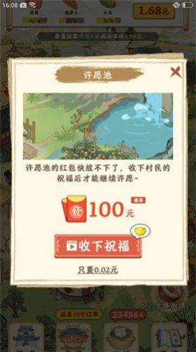 快乐家园游戏领红包最新版 v1.0.1