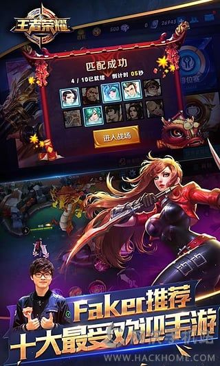 王者荣耀魔种入侵版本下载官方版 v9.1.1.1