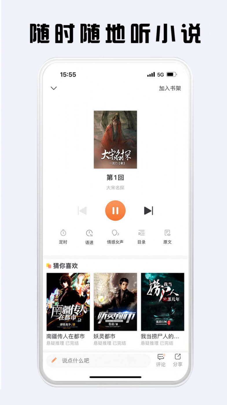 看豆小说app手机版 v4.6.2