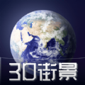 奥维三维街景地图app高清版 v1.0.0