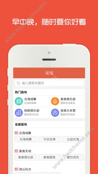 北海100网官网手机版下载 v1.0.0