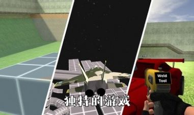 R沙盒模拟器汉化最新版下载 v1.62