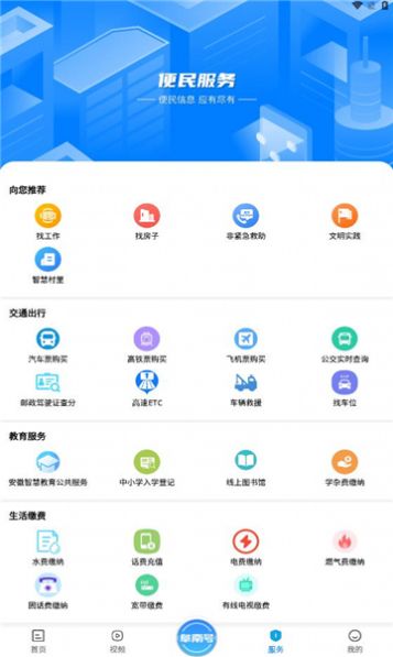 阜南宝官方版客户端下载 v1.0.0