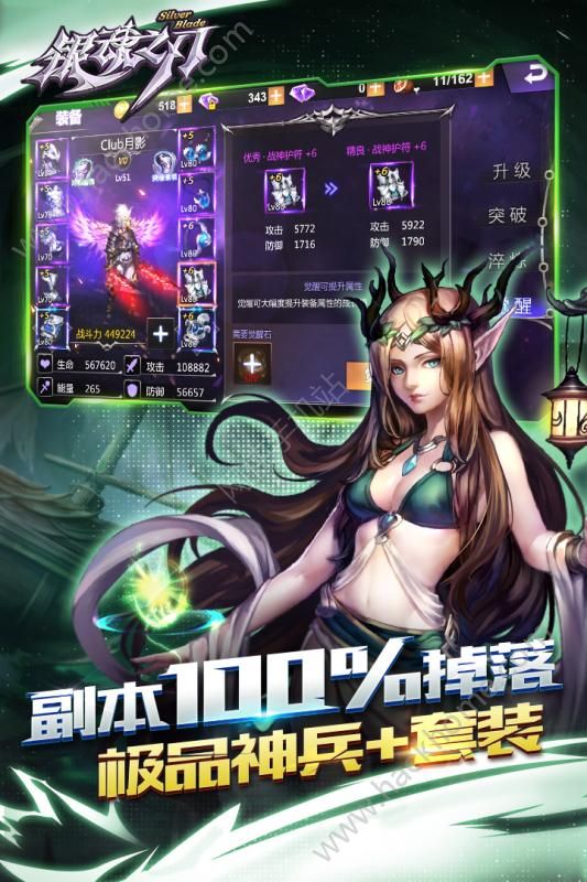 银魂之刃手游官网正版 v1.0.4