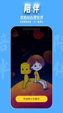 魔小方心理健康app最新版 v1.0.1