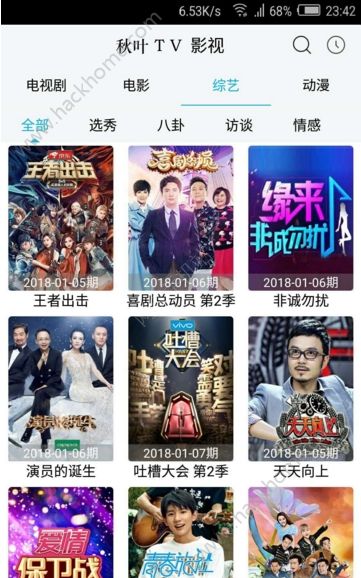 秋叶tv影视最新app下载手机版 v1.2.0