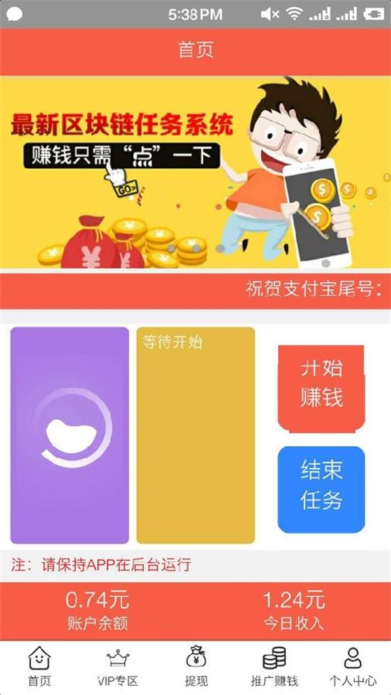 流量赚挂机软件app v1.0