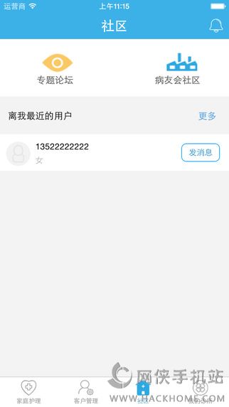 泓华护士app官网下载 v4.0.2