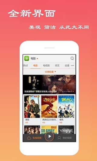 发烧屋影视网官网app下载手机版 v1.2.8