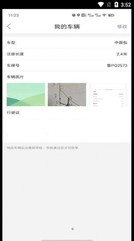 哞哞货运司机端app手机版下载 v1.0