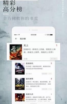 荔枝小说网免费阅读app下载 v5.1.2