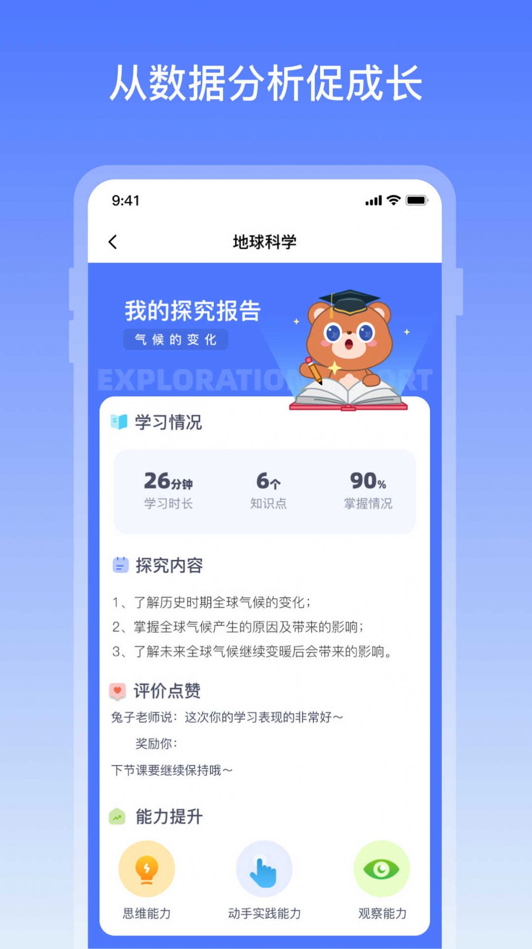 知识地球百科学习下载 v1.1.2