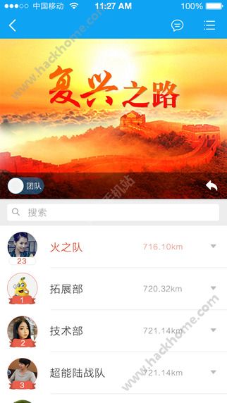 万步网手机客户端下载app v3.6.2.7