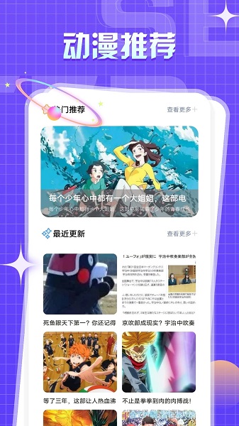 一耽漫画官方下载软件安全 v1.0