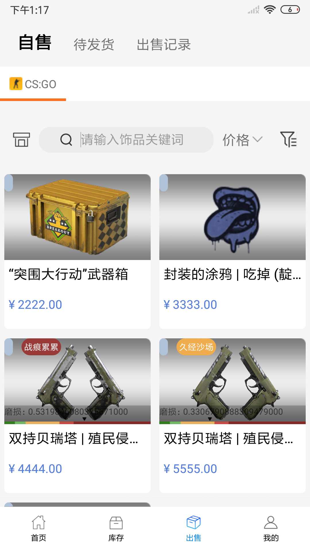 悠悠有品免押金租赁app最新下载 v5.8.1