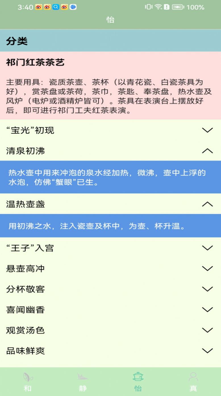 我的茶园资讯软件官方版下载 v1.0.0