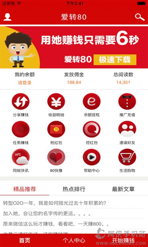 爱转80官方app下载手机版 v1.0.0