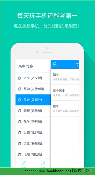 小猿搜题官网iPhone版 v11.45.1