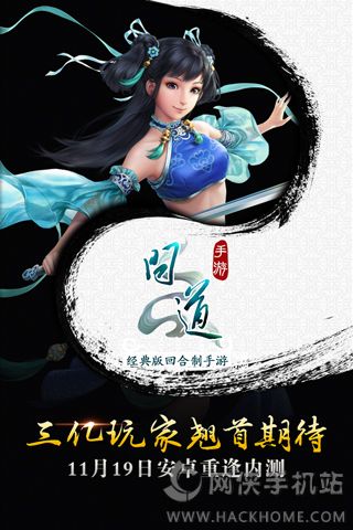 问道手游官方版 v2.107.0711