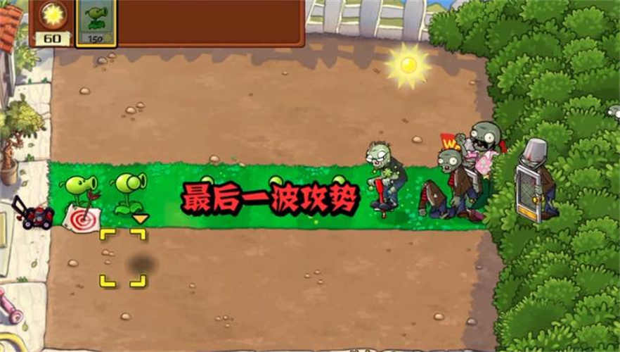 植物大战僵尸War版手机版下载 v1.1.1