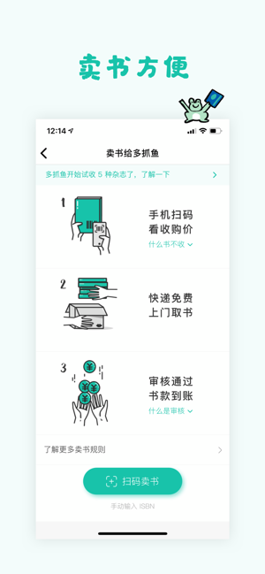 多抓鱼app软件下载 v2.23.1