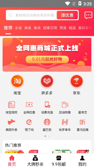 优米米app网购软件下载 v1.0