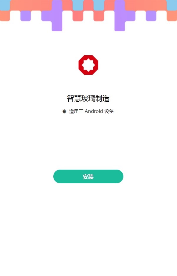 桐城智慧玻璃app官方下载 v1.45.230922