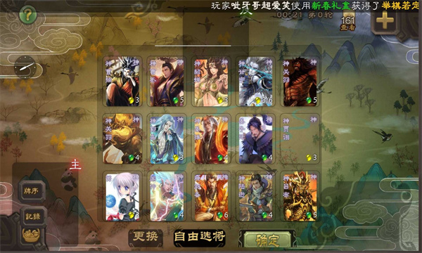 无名杀低配版下载最新版2024 v2.1.0