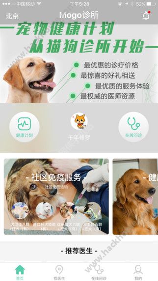 Mogo诊所手机版app v1.0.4