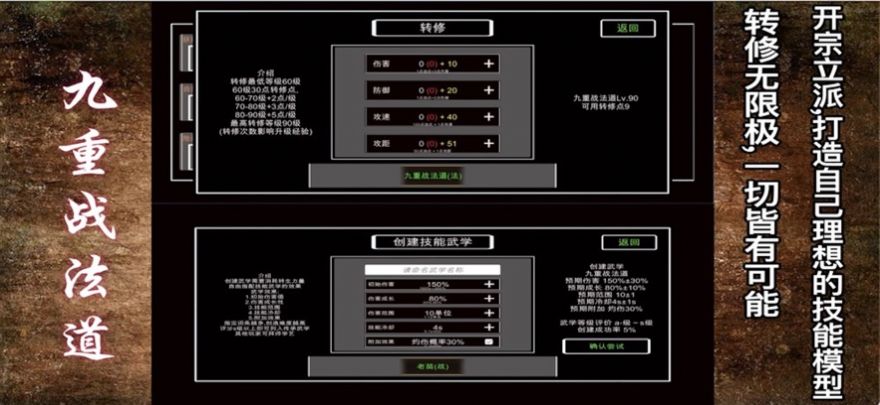 九重深渊战法道安卓正版下载图片3