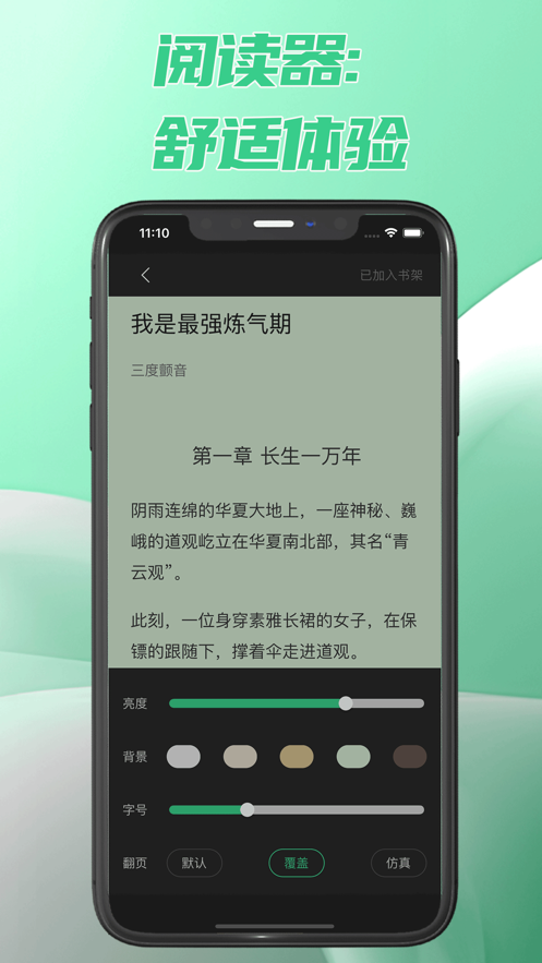 次元姬读书坊看小说软件下载 v1.0