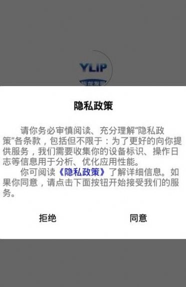 裕龙开展移动办公app官方下载图片3