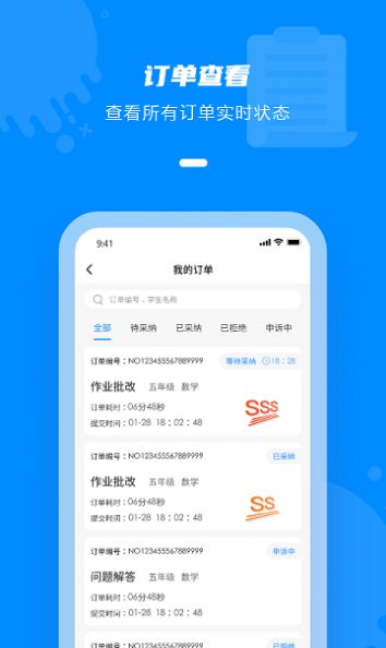 点一老师APP官方手机版下载 v2.2.06