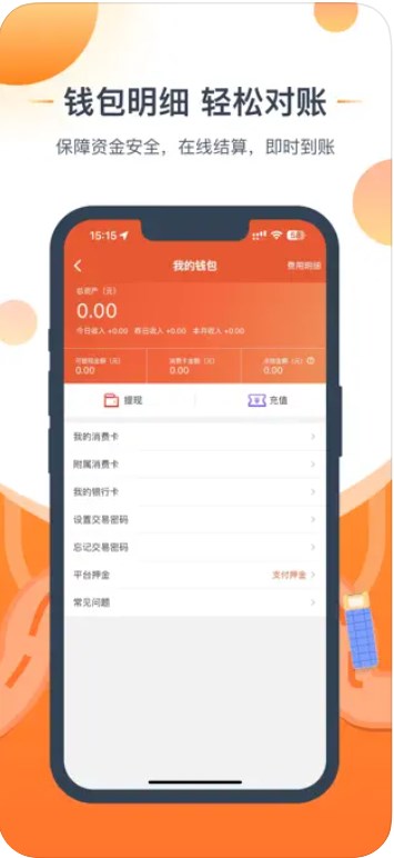 马上来司机端app安卓版下载 v1.0