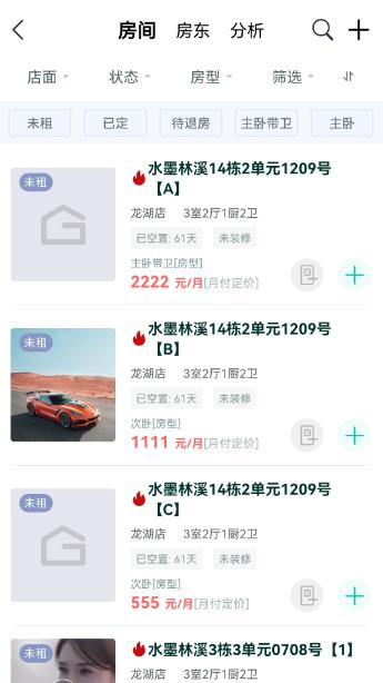 新凯公寓管理系统app软件下载 v1.0.0.59