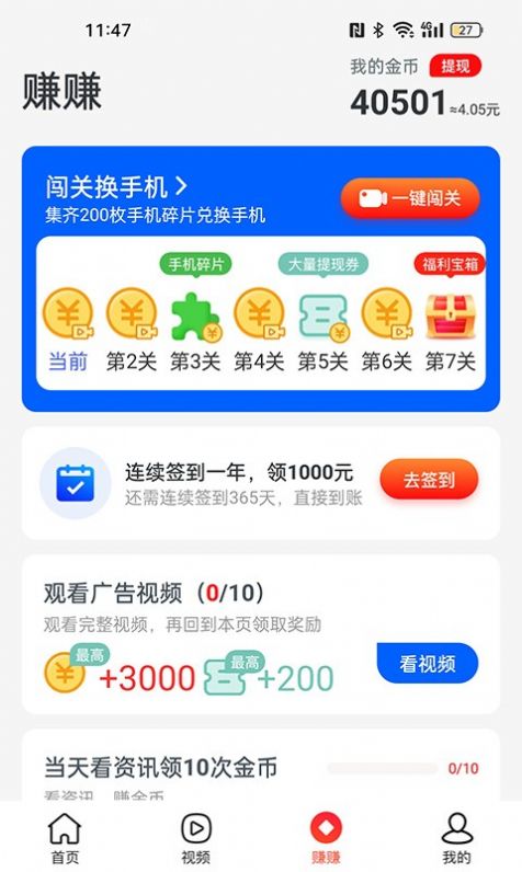 欢乐步数领红包app官方版 v1.0.5