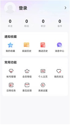 清新绥化新闻app官方下载 v1.9.4