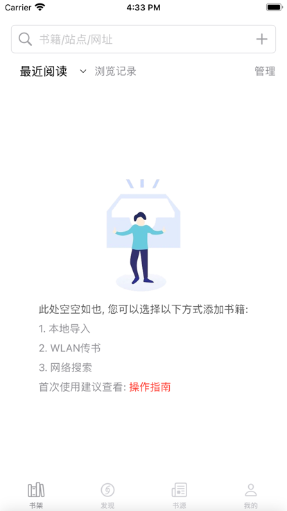 读不舍手书源免费下载 v1.0.2