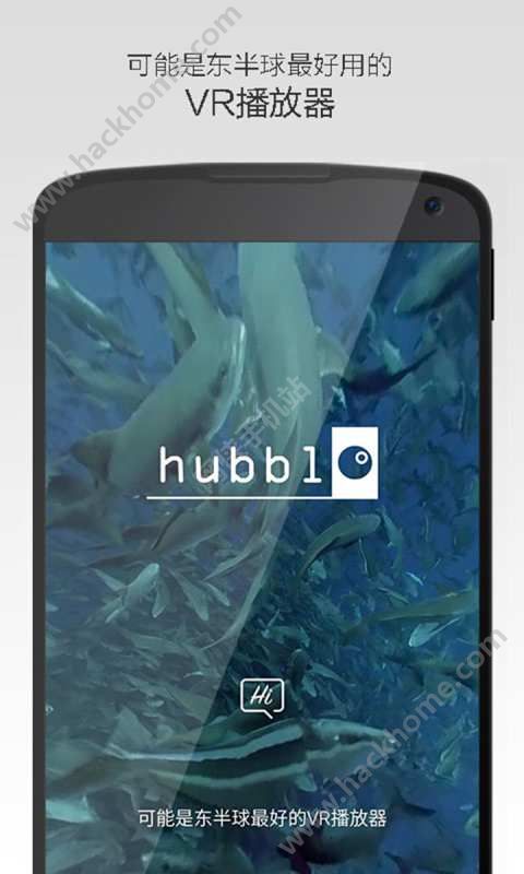 Hubblo VR app手机版下载 v1.5.4