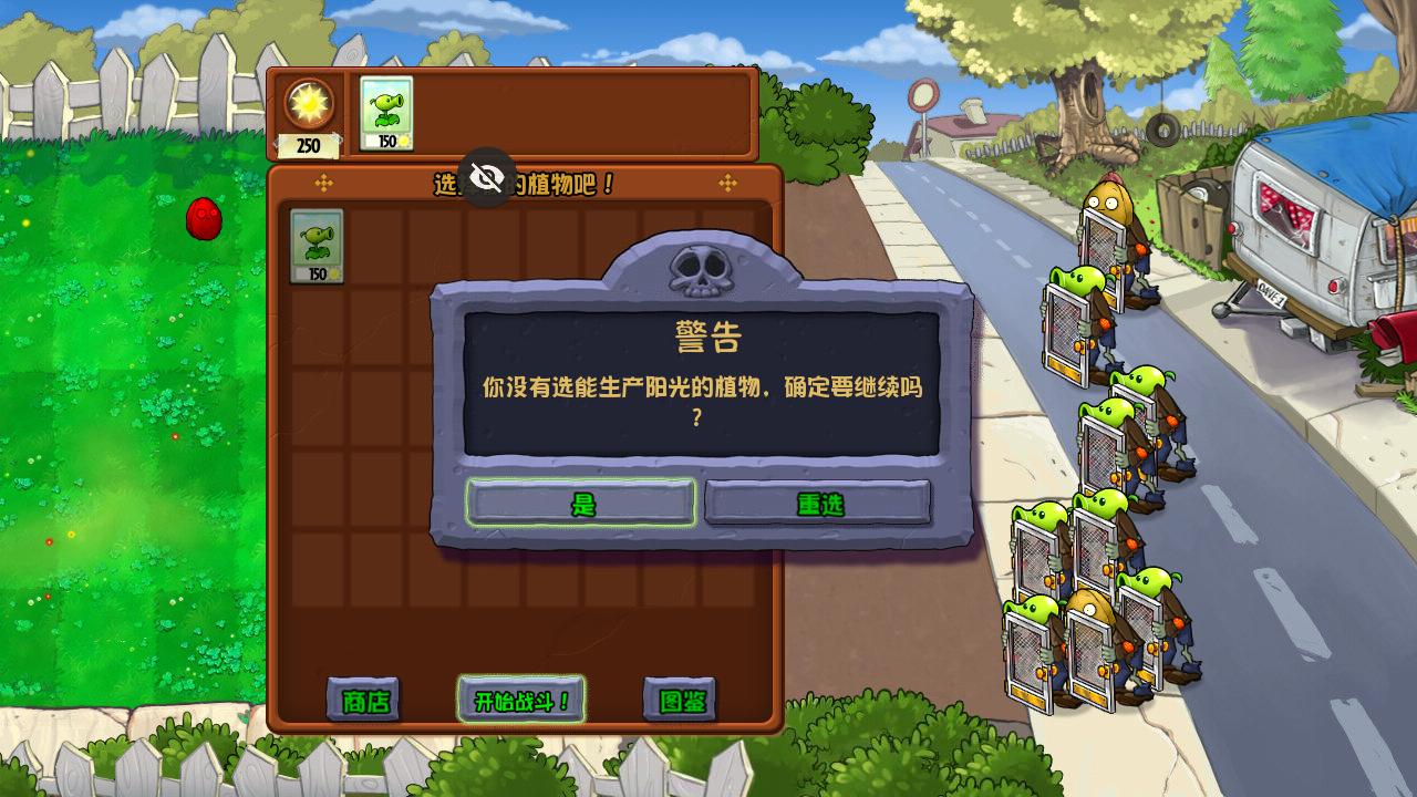 植物大战僵尸TEN版下载安装手机版 v1.1.1