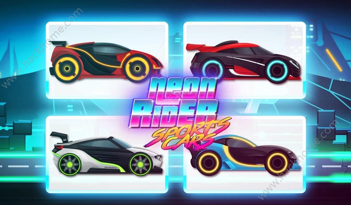 霓虹灯骑士游戏安卓版（Sports Cars） v3.17